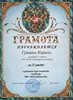 Гришин (РО-физика) 2005-2006